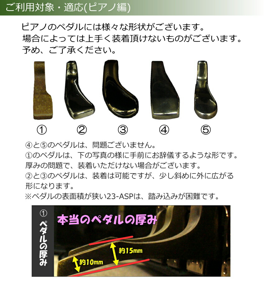 ピアノ補助ペダル アシストペダルとピアノ足台 ケース付き アシストスツール 茶色の画像