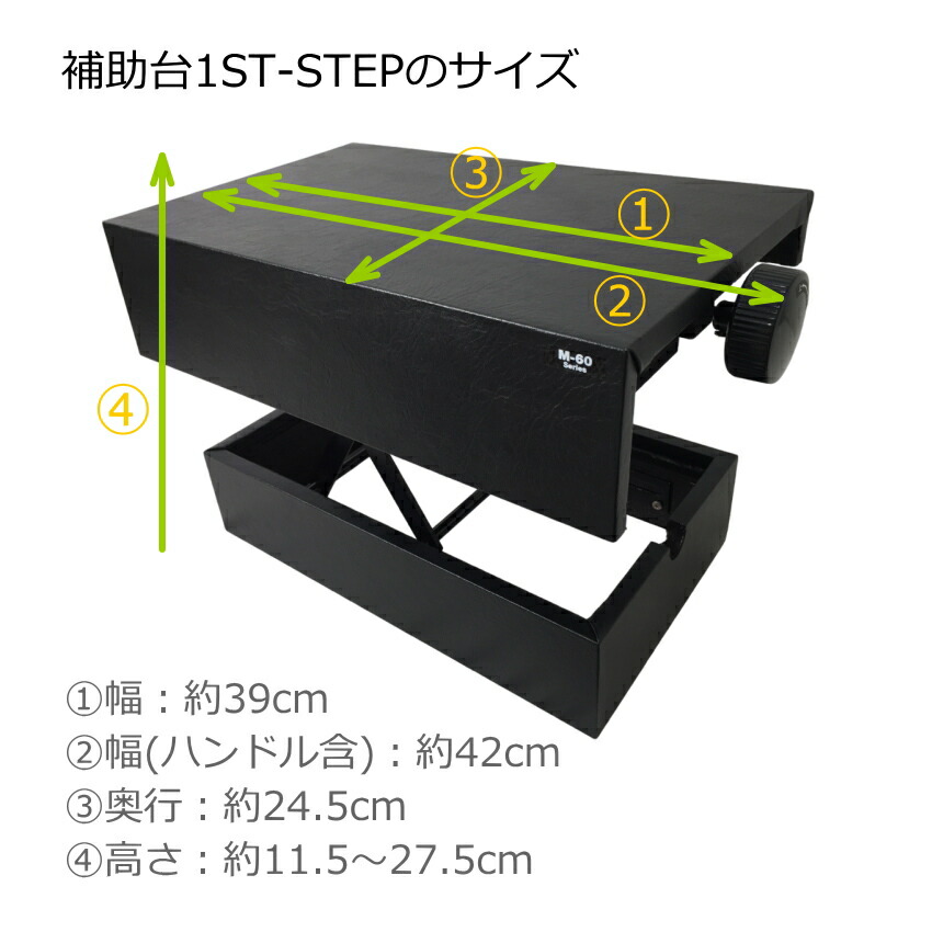 甲南 ピアノ補助台 1ST STEP 山一木研製造の画像
