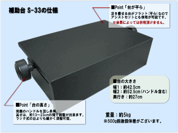 ピアノ 補助台 S-33 ピアノ用 足置き台 イトマサ S-33BKの画像