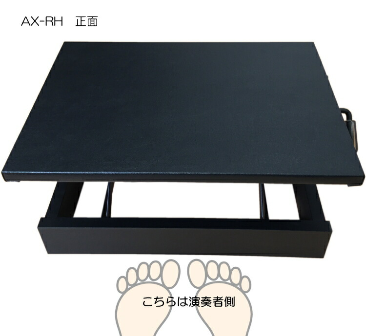 吉澤 ピアノ補助台 足置き台 AX-RH 6段階ラック式の画像