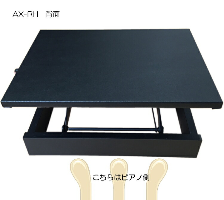 吉澤 ピアノ補助台 足置き台 AX-RH 6段階ラック式の画像
