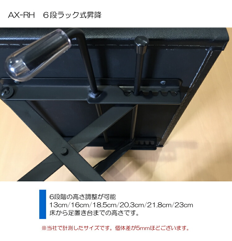 吉澤 ピアノ補助台 足置き台 AX-RH 6段階ラック式の画像