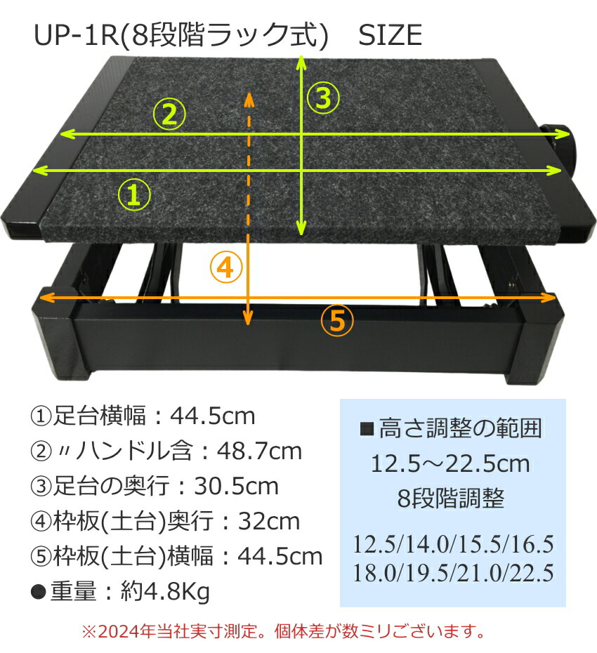 甲南 ピアノ足台 補助台 UP-1R 8段ラック式 教室や発表会に便利の画像
