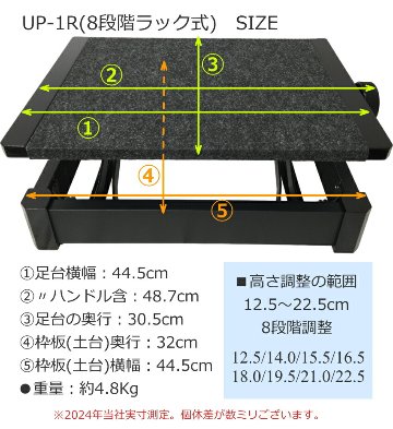 甲南 ピアノ足台 補助台 UP-1R 8段ラック式 教室や発表会に便利の画像