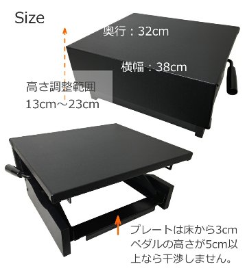 8段階調整式 ピアノ補助台 イトマサ S-33R ラック式8段階調整の画像