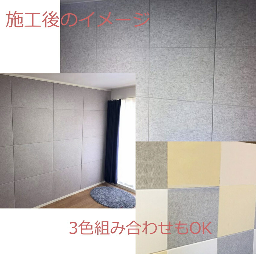 【簡単取付】 防音パネル 断熱ボード 吸音シート 壁用 DIYリフォームに最適 60×80cm 3枚セットの画像