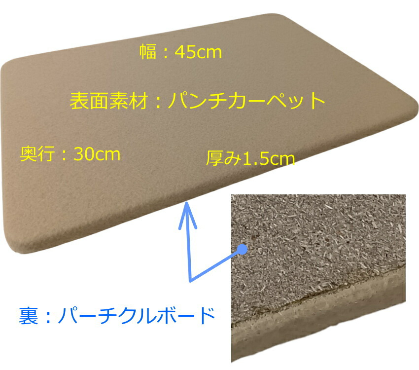 イトマサ 補助ペダル用 高さ調整ボード ベージュ 450×300×15の画像
