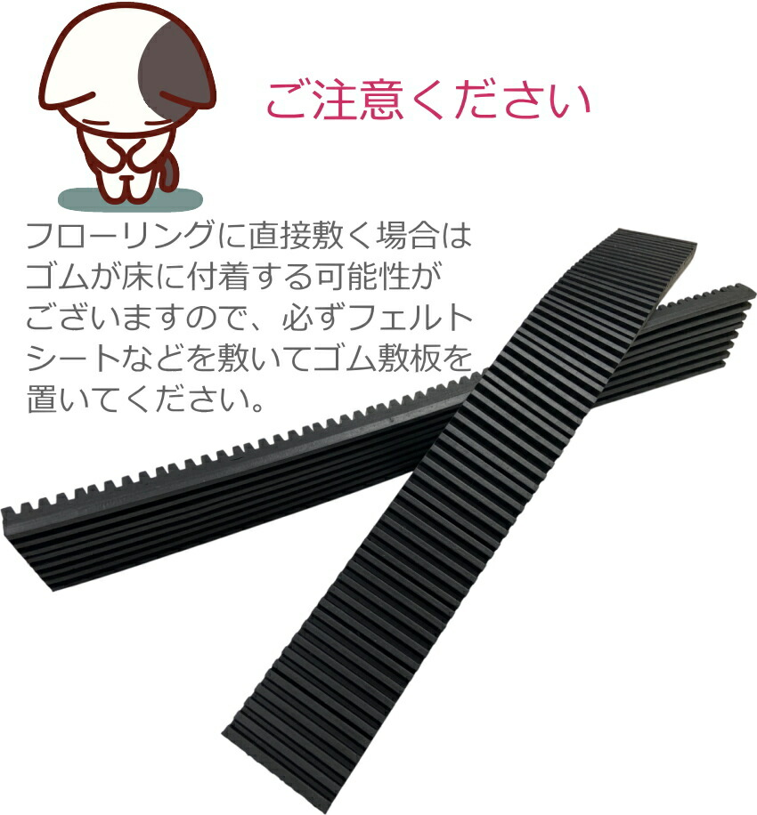 防振&防音 ゴムマット エレクトーン 電子ピアノ用2枚1組の画像
