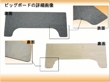 【大きめサイズ161cm×65cm】ピアノ用 床補強ボード：甲南 ビッグボード BB ダークグレイの画像