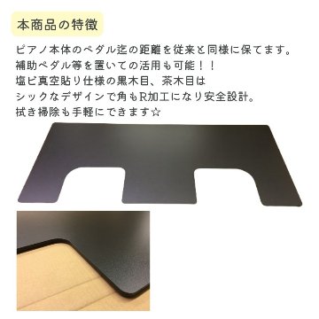 イトマサ 床補強ボード ビッグパネルプラス 黒木目 ピアノの重量を面に分散させるパネル ピアノボード  ITOMASA 補助台との併用可能の画像