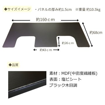 イトマサ 床補強ボード ビッグパネルプラス 黒木目 ピアノの重量を面に分散させるパネル ピアノボード  ITOMASA 補助台との併用可能の画像