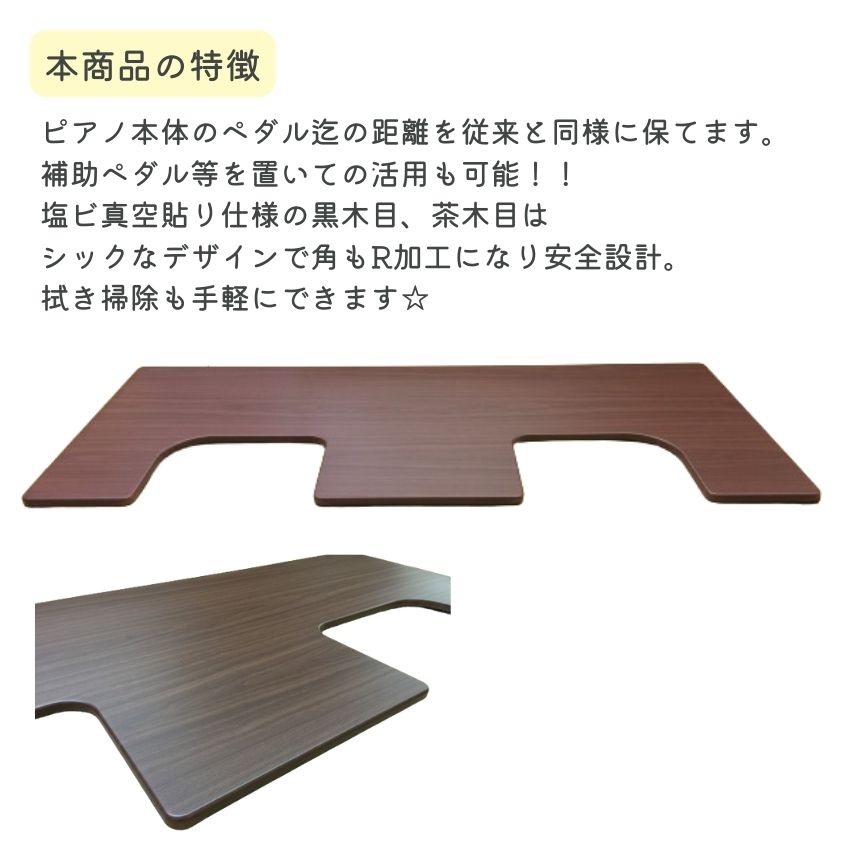 イトマサ 床補強ボード ビッグパネルプラス 茶木目 ピアノの重量を面に分散させるパネル ピアノボード  ITOMASA 補助台との併用可能の画像