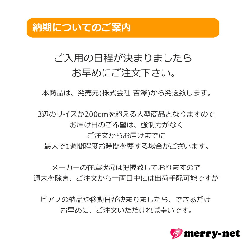 【ワイドタイプ】ピアノ用 防音＆断熱＆床補強＋補助ボード：フラットボード静 グレイ■メーカー直送品の画像