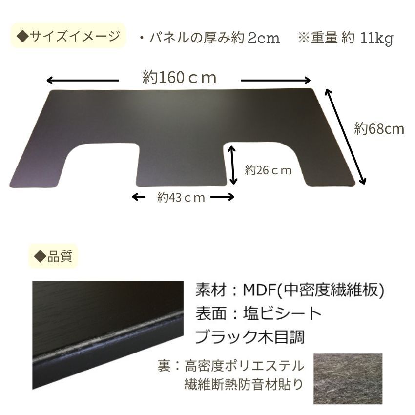 イトマサ ビッグパネルプラス 断熱 黒木目 ピアノの重量を面に分散 ピアノボード 耐熱 防振 ピアノ防音グッズ ITOMASA 補助台併用可の画像