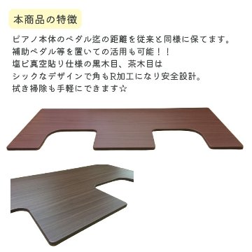 イトマサ ビッグパネルプラス 断熱 茶木目 ピアノの重量を面に分散 ピアノボード 耐熱 防振 ピアノ防音グッズ ITOMASA 補助台併用可の画像