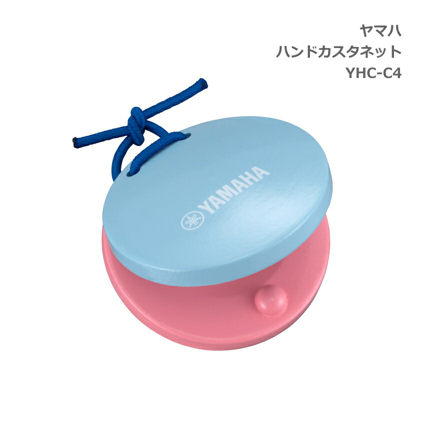 ヤマハ ハンド カスタネット ピンク/ブルー カラー塗装 YHC-C4 替えゴム お名前シール付き YAMAHAの画像