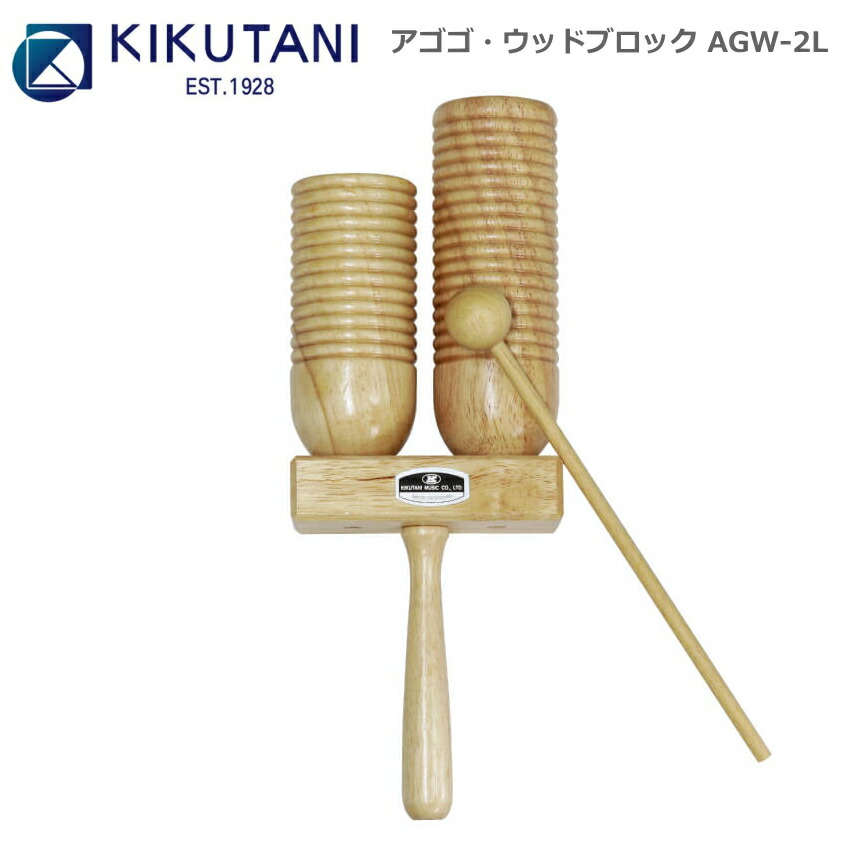 キクタニ アゴゴ・ウッドブロック AGW-2L ギロ KIKUTANIの画像