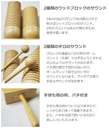 キクタニ アゴゴ・ウッドブロック AGW-2L ウッドブロック 小 HWB-S セット KIKUTANIの画像