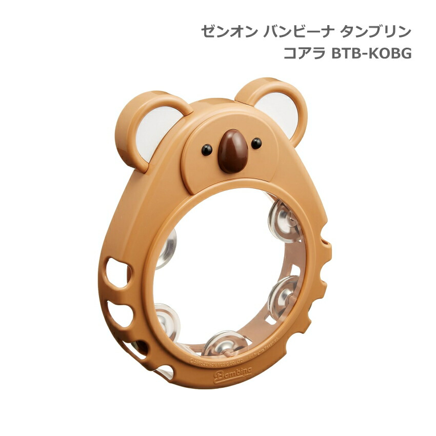 全音 バンビーナ タンバリン  タンブリン コアラ 子ども向け ゼンオンの画像