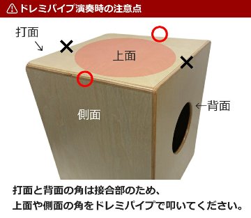 ドレミパイプ ブームワッカー 20音セット Walter ジュニア カホン WS-23KID付き ダイアトニック/クロマチック/エクステンション 打楽器 リトミックの画像