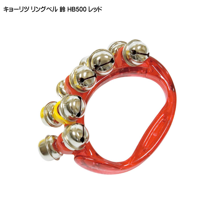 鈴 ハンドベル リングベル レッド HB500の画像