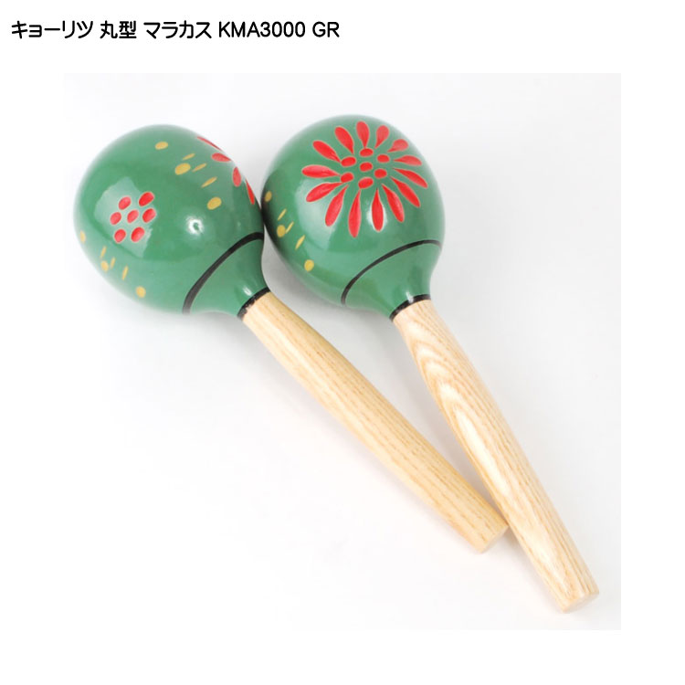 マラカス 丸型 グリーン KMA3000 GR 2本1セットの画像