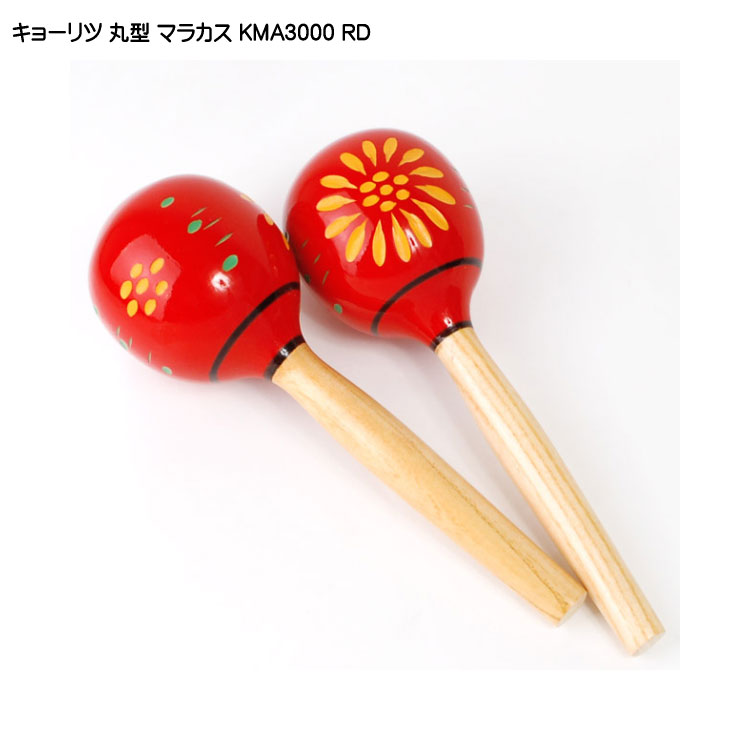 マラカス 丸型 レッド KMA3000 RD 2本1セットの画像