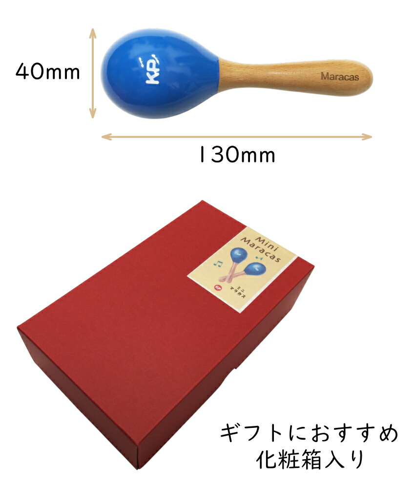 KP キッズ パーカッション ミニ マラカス KP-120/MM/BU ブルー 青 Kids Percussionの画像