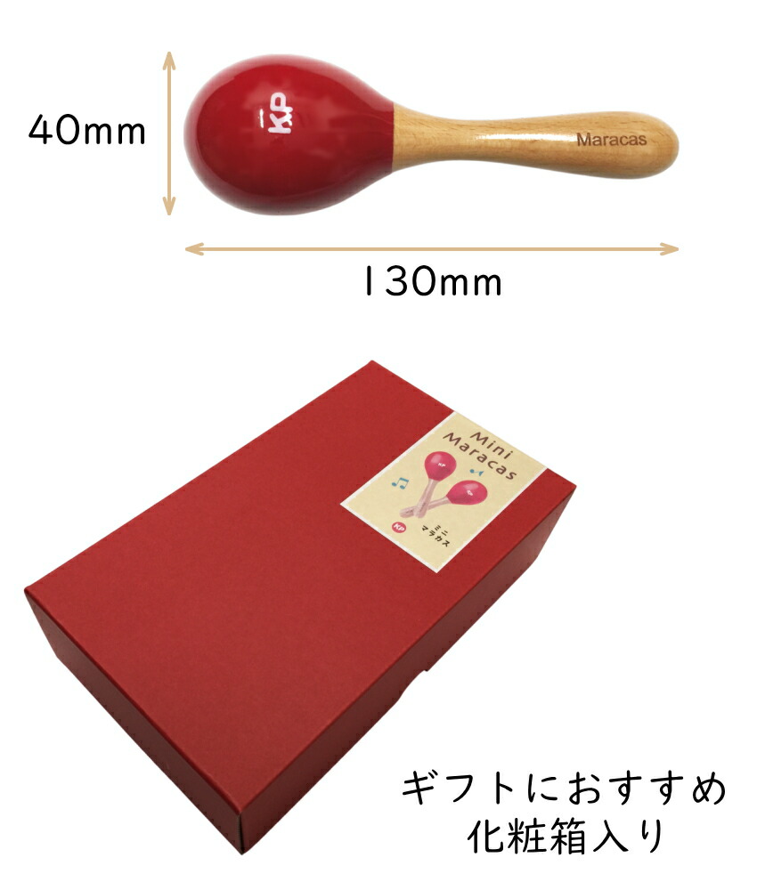 KP キッズ パーカッション ミニ マラカス KP-120/MM/REN レッド 赤 Kids Percussionの画像