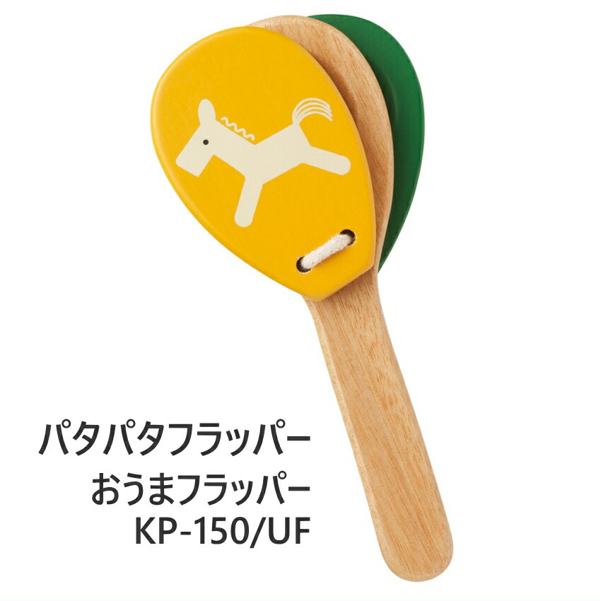 柄付きカスタネット パタパタフラッパー キッズパーカッションの画像