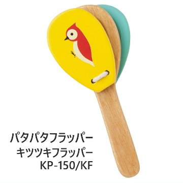 柄付きカスタネット パタパタフラッパー キッズパーカッションの画像