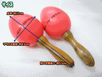 キョーリツ ミニマラカス レッド 赤 KC MKMA400 RDの画像