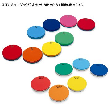 スズキ ミュージックパッド MP-8 1オクターブ8音＋ハ長調6和音 MP-6Cセット SUZUKIの画像