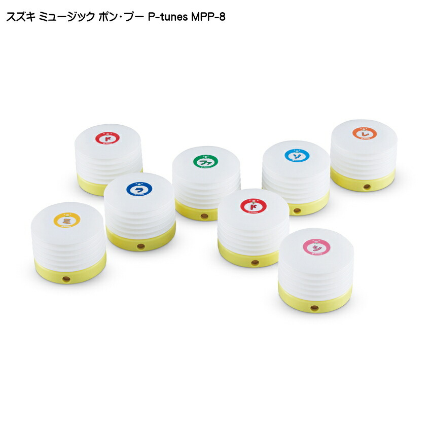 スズキ ミュージック ポン・プー P-tunes MPP-8 鈴木楽器の画像
