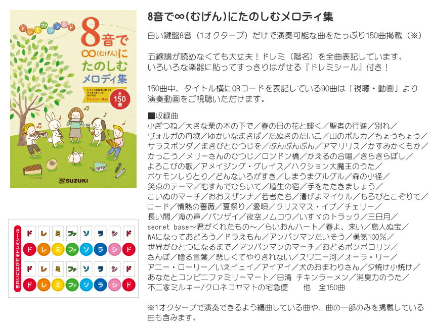 曲集＋ケース付き スズキ ミュージック ポン・プー P-tunes MPP-8 鈴木楽器の画像