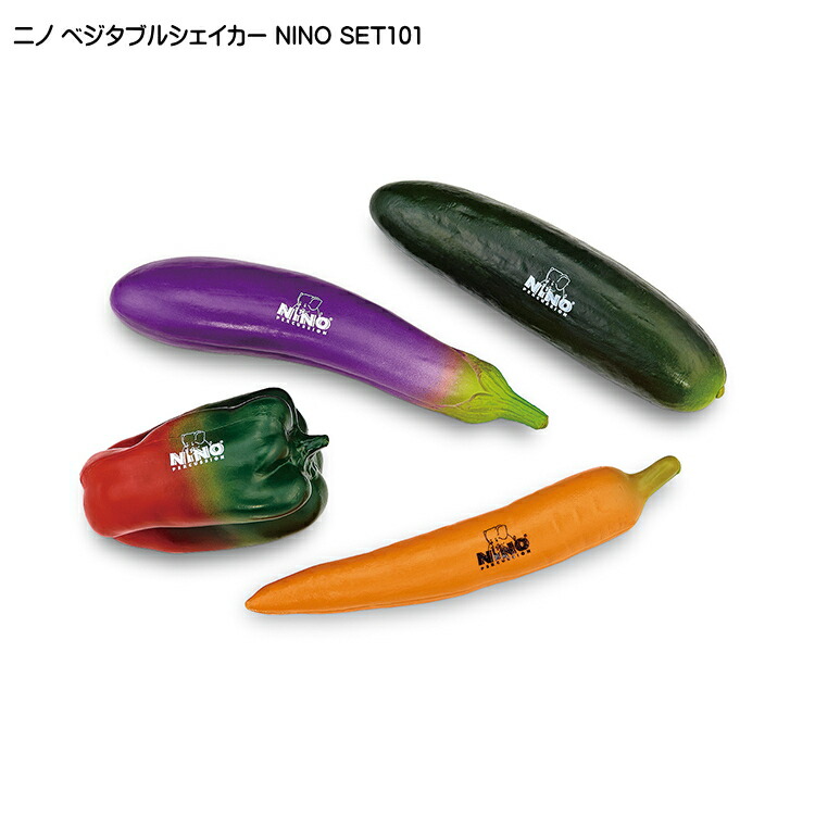 ニノ ベジタブルシェイカー NINO SET101 鈴木楽器 MEINL マイネルの画像
