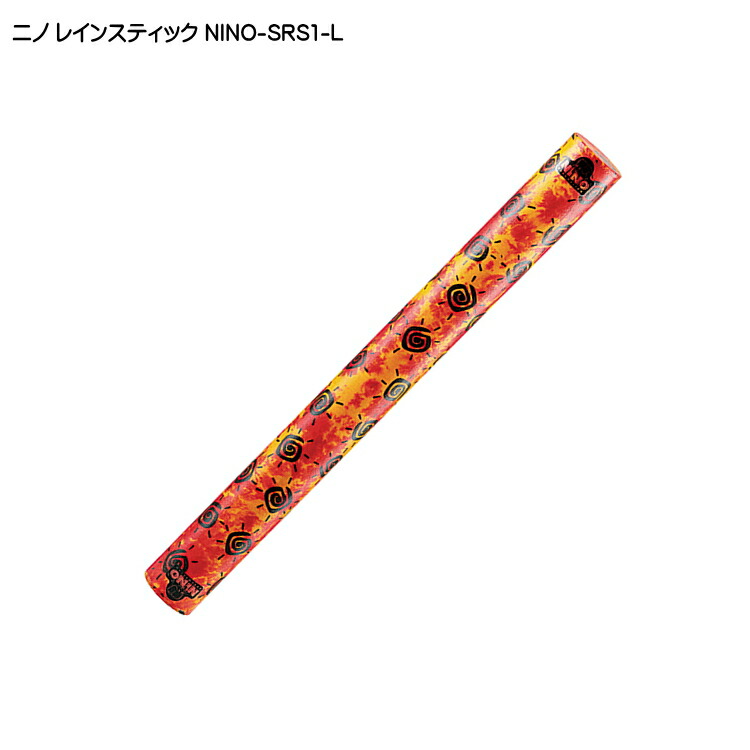 ニノ レインスティック NINO-SRS1-L 鈴木楽器 MEINL マイネルの画像