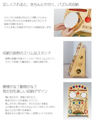 スズキ 打楽器セット なかよしリズムスタンドタイプ NYR-02v2 SUZUKIの画像