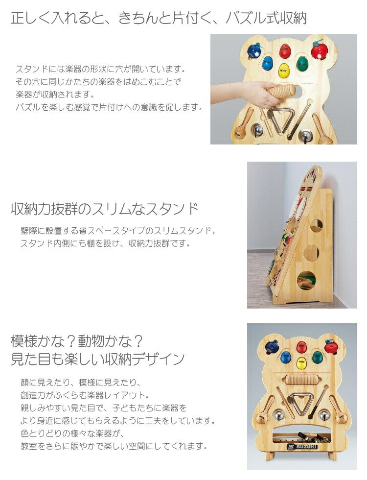 スズキ 打楽器セット なかよしリズムパンダ NYR-03 SUZUKIの画像