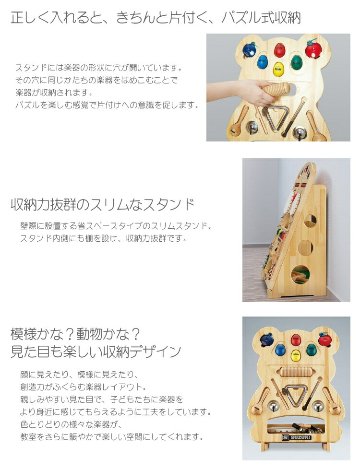 スズキ 打楽器セット なかよしリズムパンダ NYR-03 SUZUKIの画像