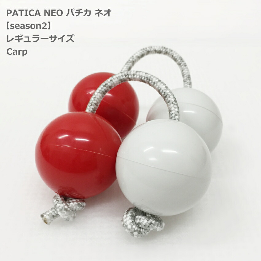 PATICA NEO season2 Carp 赤白 アサラト 両手1セット WANNA GROOVE ワナグルーブ パチカ ネオ レギュラーサイズの画像