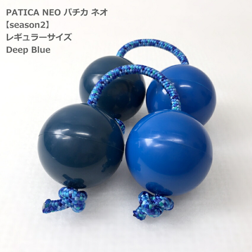 PATICA NEO season2 Deep Blue ディープブルー アサラト 両手1セット WANNA GROOVE ワナグルーブ パチカ ネオ レギュラーサイズの画像