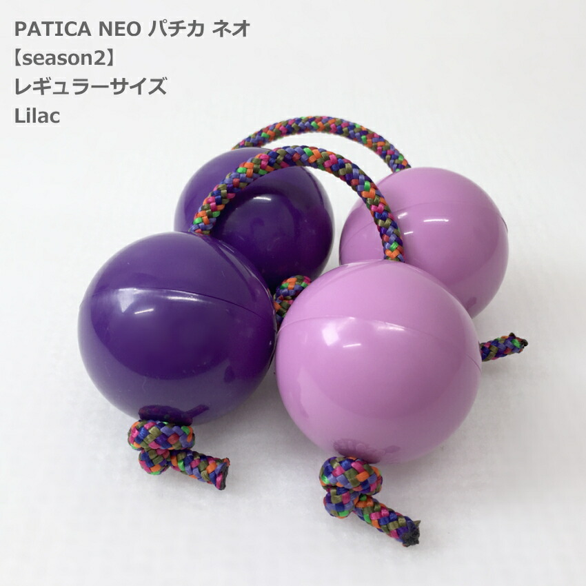 PATICA NEO season2 Lilac ライラック アサラト 両手1セット WANNA GROOVE ワナグルーブ パチカ ネオ レギュラーサイズの画像