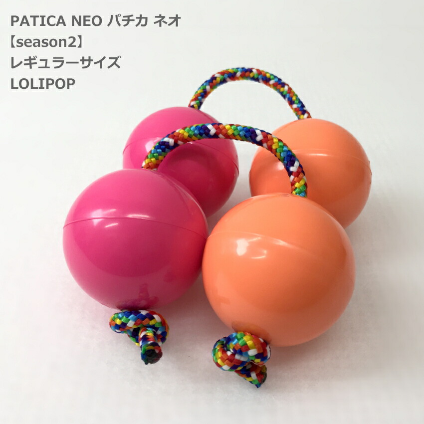 PATICA NEO season2 LOLIPOP ロリポップ アサラト 両手1セット WANNA GROOVE ワナグルーブ パチカ ネオ レギュラーサイズ 画像通りの両手分1セットの画像