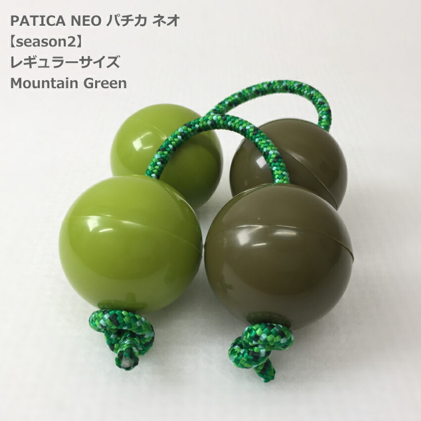 PATICA NEO season2 mountain Green マウンテングリーン アサラト 両手1セット WANNA GROOVE ワナグルーブ パチカ ネオ レギュラーサイズの画像