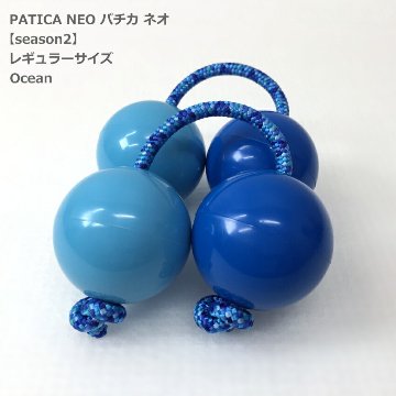 PATICA NEO season2 Oceanオーシャン アサラト 両手1セット WANNA GROOVE ワナグルーブ パチカ ネオ レギュラーサイズの画像