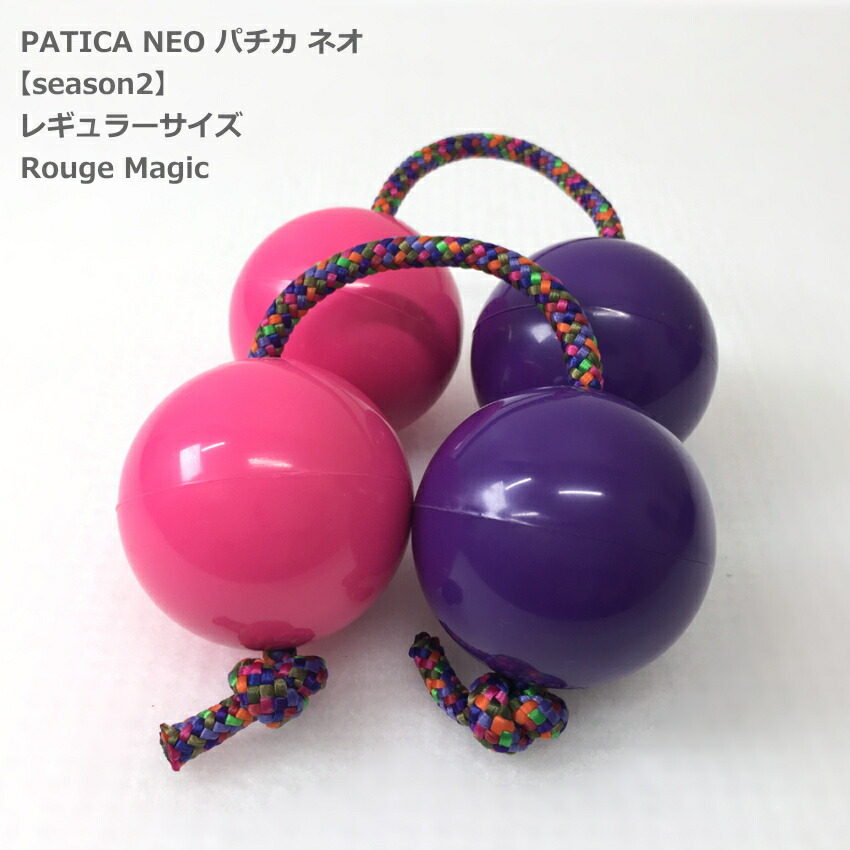 PATICA NEO season2 Rouge Magic ルージュマジック アサラト 両手1セット WANNA GROOVE ワナグルーブ パチカ ネオ レギュラーサイズの画像
