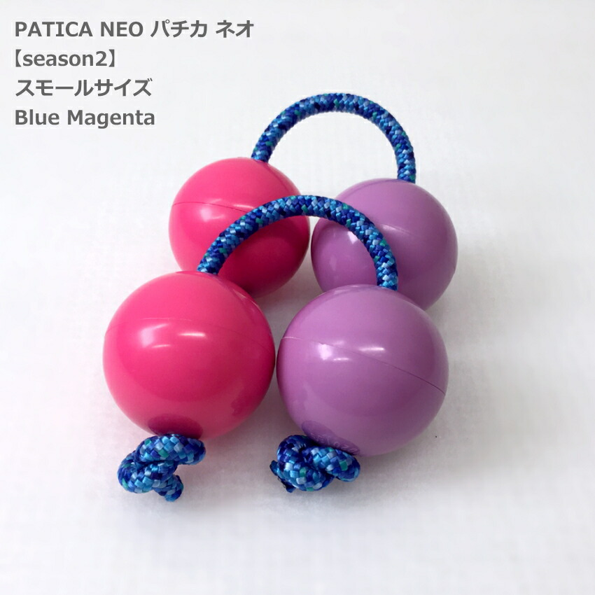PATICA NEO season2 Small Size Blue Magenta ブルーマゼンタ アサラト 両手1セット WANNA GROOVE ワナグルーブ パチカ ネオ スモールサイズの画像
