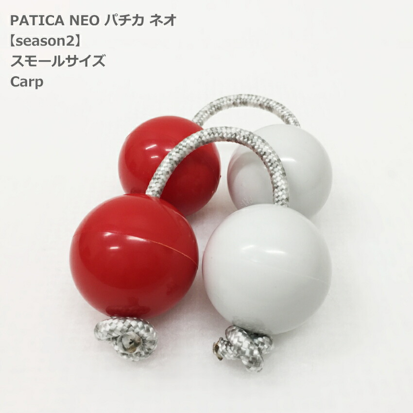 PATICA NEO season2 Small Size Carp 赤白 アサラト 両手1セット WANNA GROOVE ワナグルーブ パチカ ネオ スモールサイズの画像