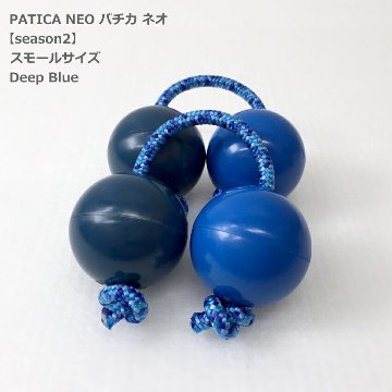 PATICA NEO season2 Small Size Deep Blue ディープブルー アサラト 両手1セット WANNA GROOVE ワナグルーブ パチカ ネオ スモールサイズの画像
